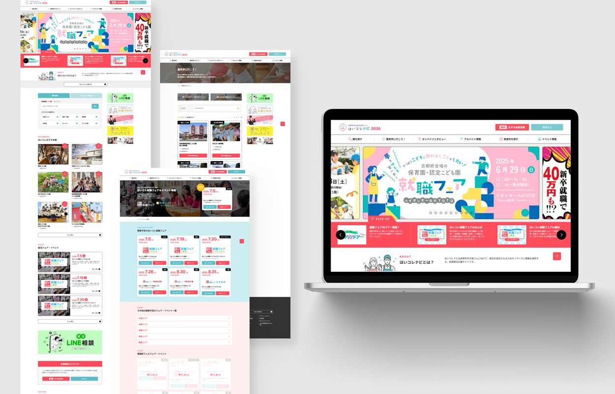 ほいコレナビサイト