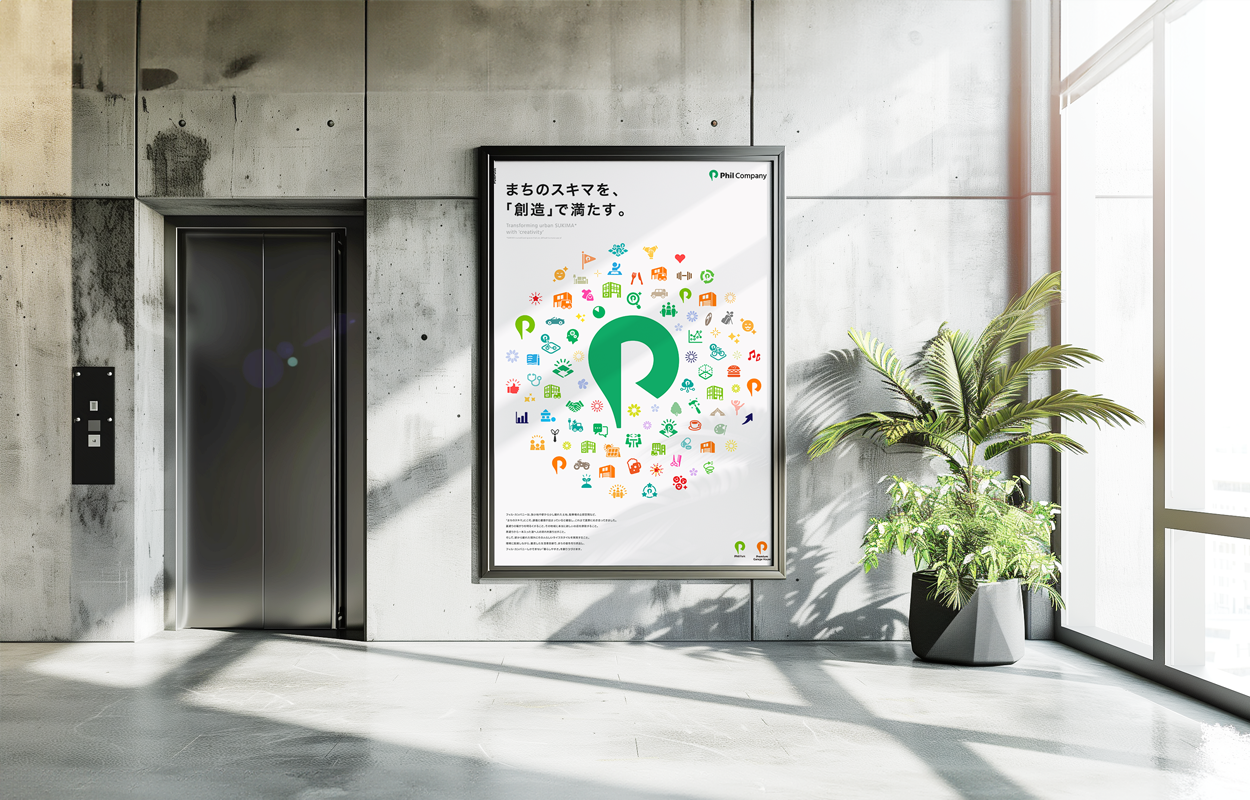 株式会社フィル・カンパニー KV＆ポスター&名刺