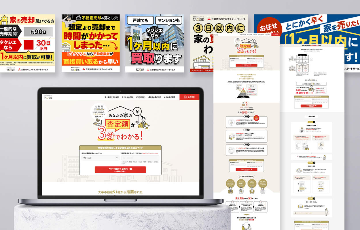 タクシエ LP＆バナー